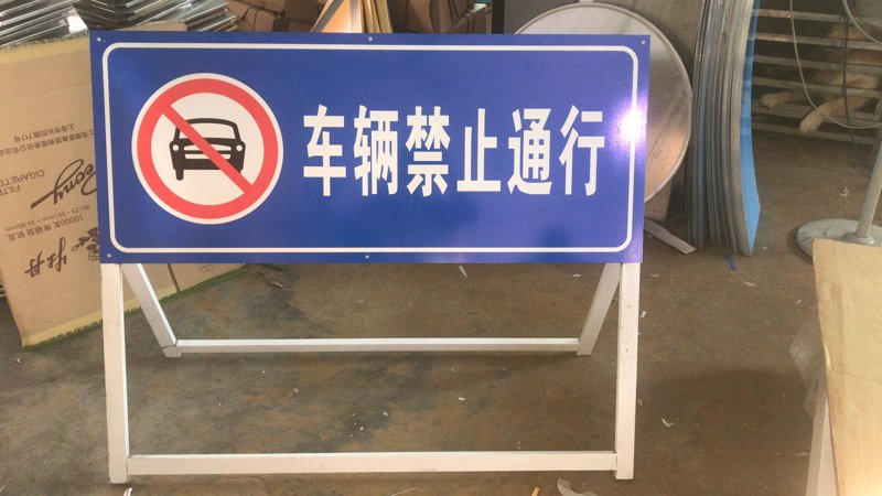 交通标志牌维修：城市道路安全的守护者